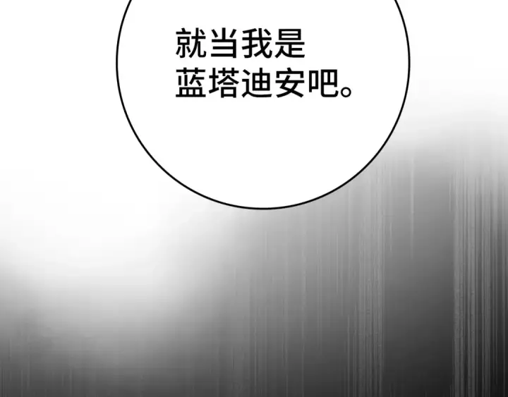 《练级20年，出门就是满级反派》第16话 绝对王者图17
