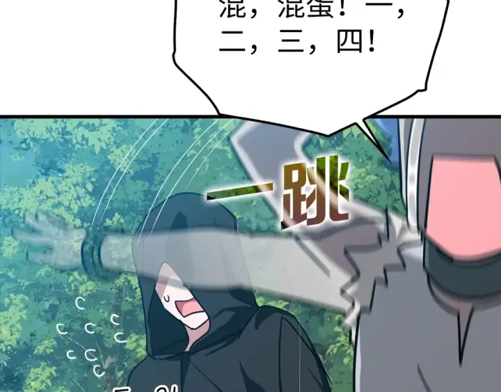 《练级20年，出门就是满级反派》第16话 绝对王者图173
