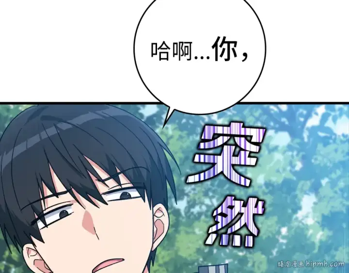 《练级20年，出门就是满级反派》第16话 绝对王者图176