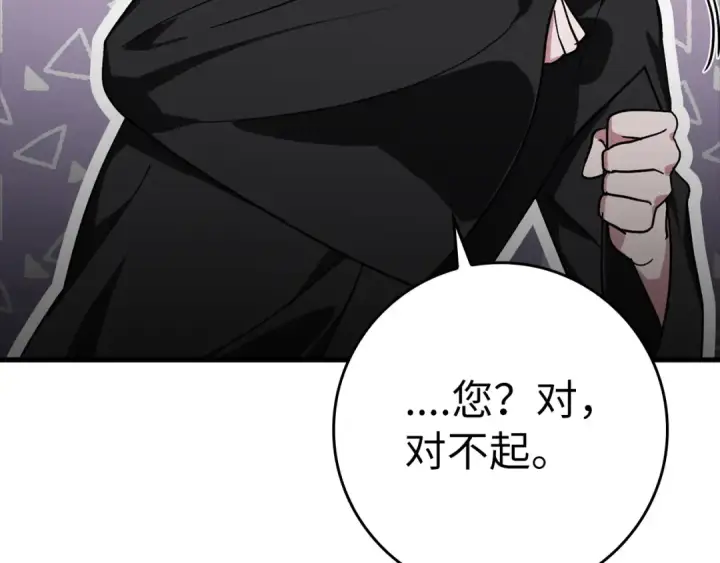 《练级20年，出门就是满级反派》第16话 绝对王者图181