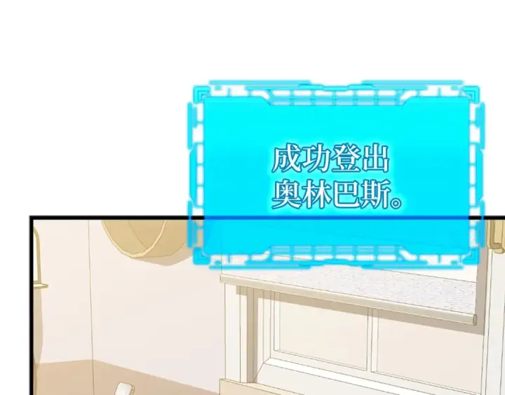 《练级20年，出门就是满级反派》第16话 绝对王者图209