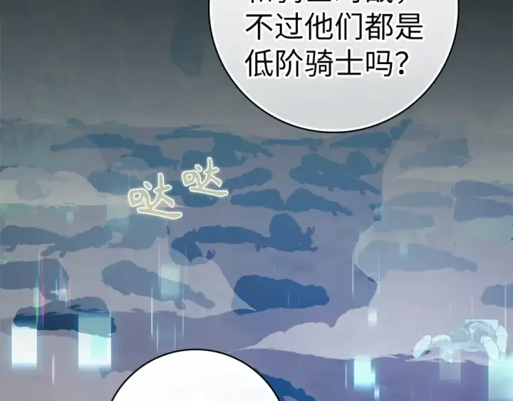 《练级20年，出门就是满级反派》第16话 绝对王者图21