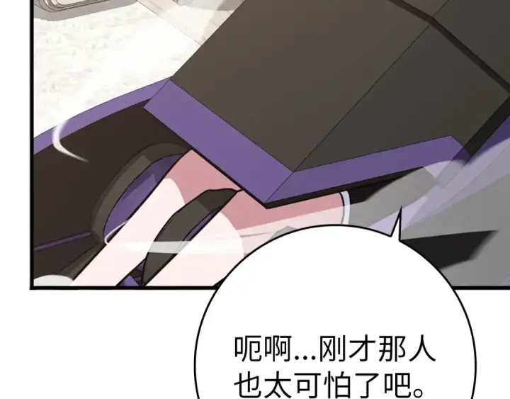 《练级20年，出门就是满级反派》第16话 绝对王者图211