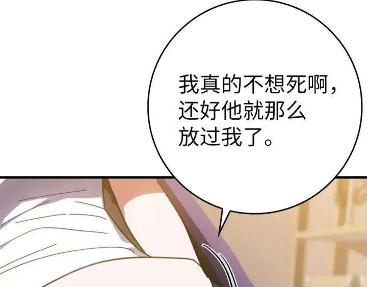 《练级20年，出门就是满级反派》第16话 绝对王者图213