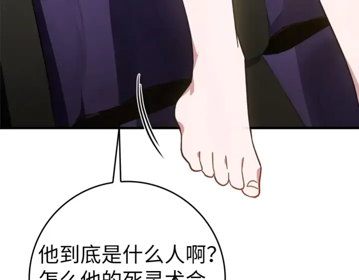 《练级20年，出门就是满级反派》第16话 绝对王者图215