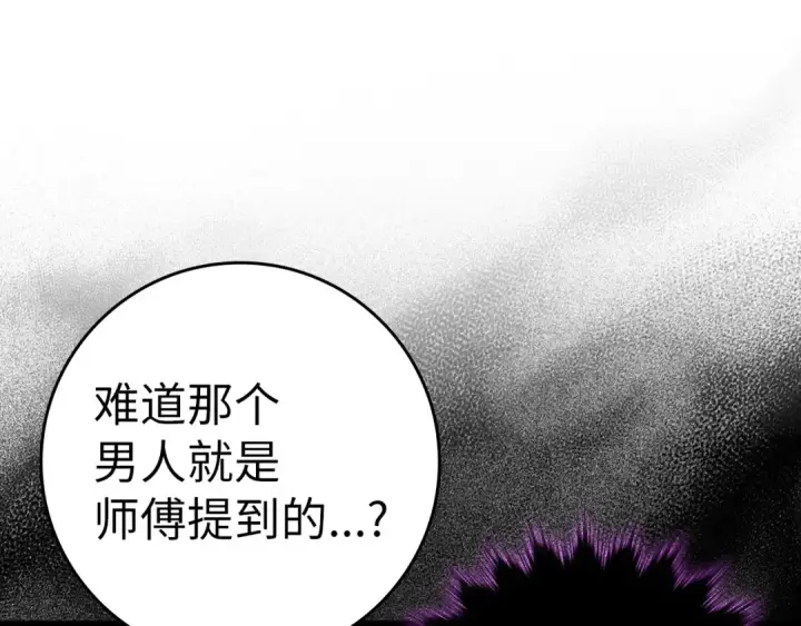 《练级20年，出门就是满级反派》第16话 绝对王者图217