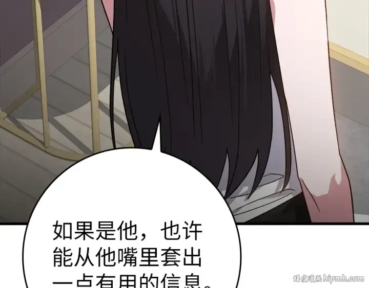 《练级20年，出门就是满级反派》第16话 绝对王者图224