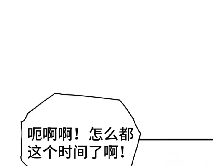《练级20年，出门就是满级反派》第16话 绝对王者图228