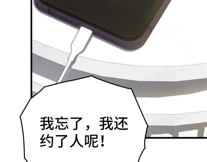 《练级20年，出门就是满级反派》第16话 绝对王者图230