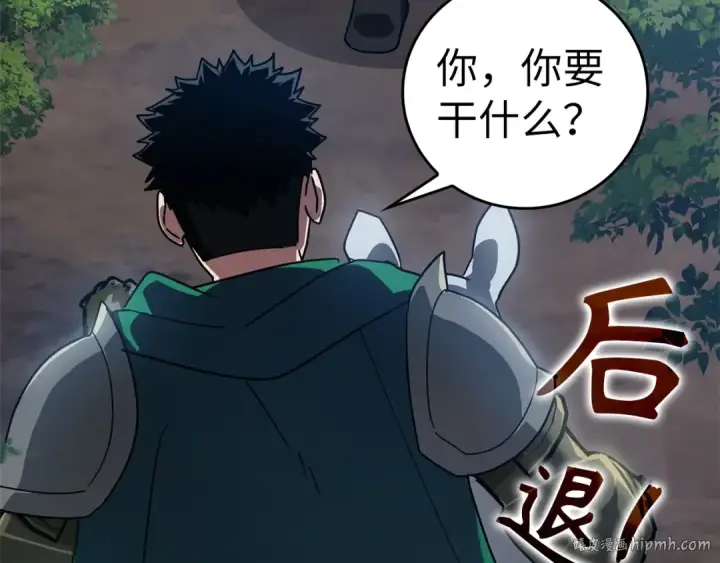 《练级20年，出门就是满级反派》第16话 绝对王者图24
