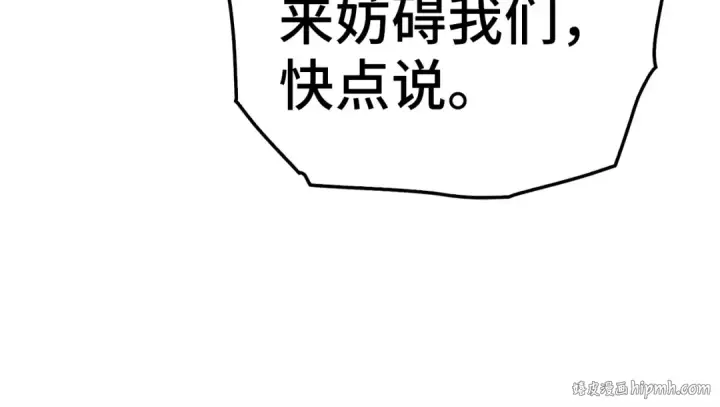 《练级20年，出门就是满级反派》第16话 绝对王者图240