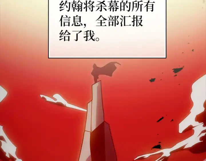 《练级20年，出门就是满级反派》第16话 绝对王者图242