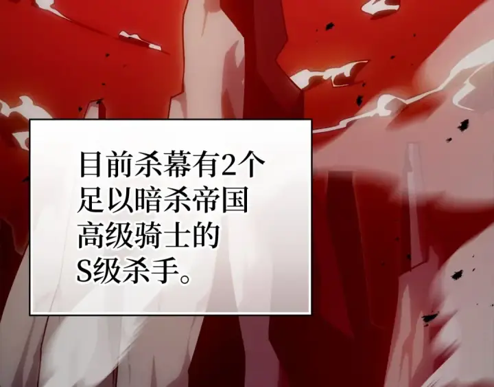 《练级20年，出门就是满级反派》第16话 绝对王者图243
