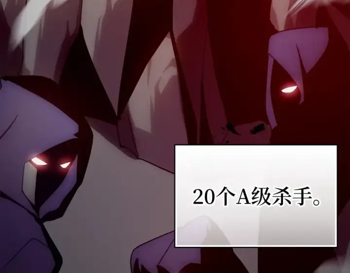《练级20年，出门就是满级反派》第16话 绝对王者图244