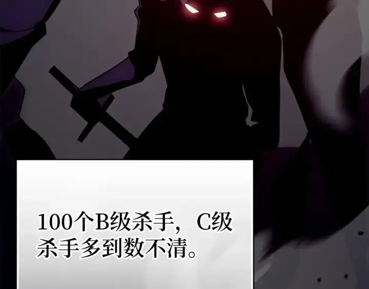 《练级20年，出门就是满级反派》第16话 绝对王者图245