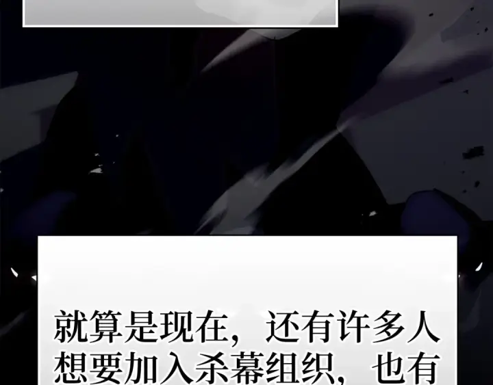 《练级20年，出门就是满级反派》第16话 绝对王者图246