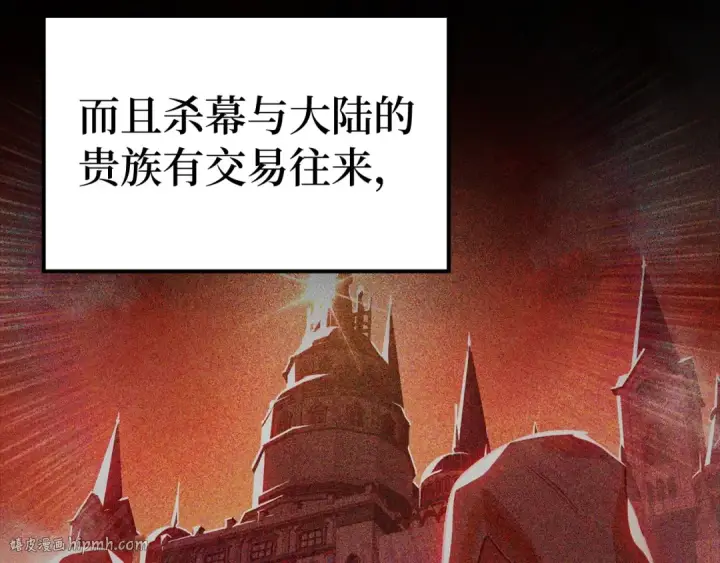 《练级20年，出门就是满级反派》第16话 绝对王者图248