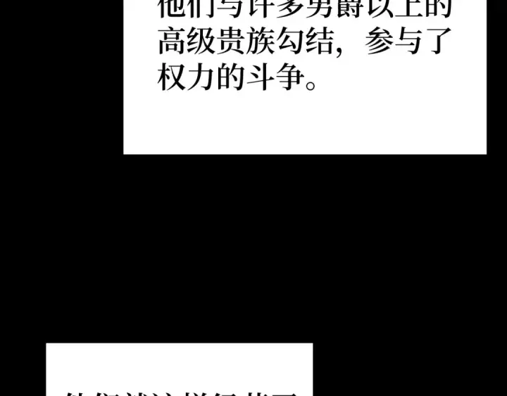 《练级20年，出门就是满级反派》第16话 绝对王者图250