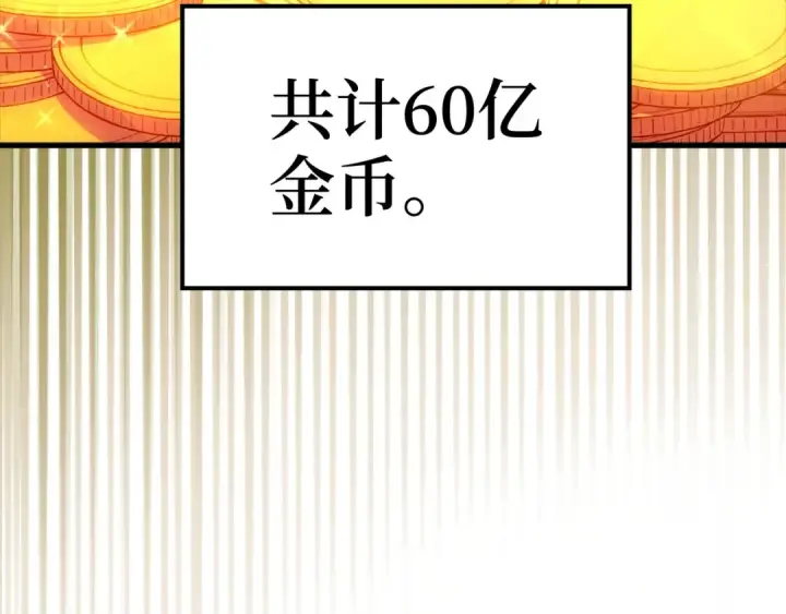 《练级20年，出门就是满级反派》第16话 绝对王者图253