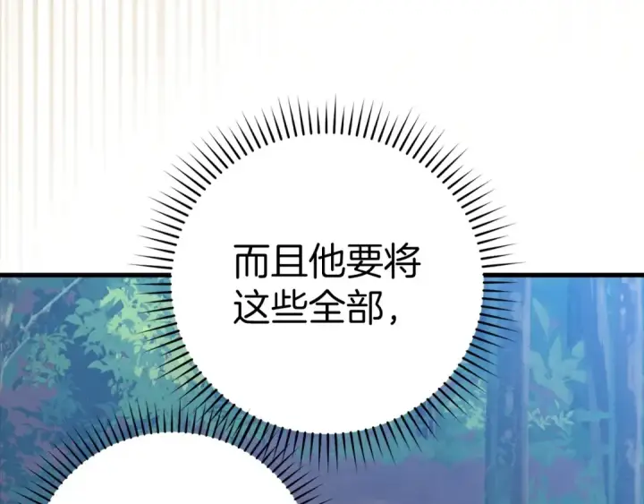 《练级20年，出门就是满级反派》第16话 绝对王者图254