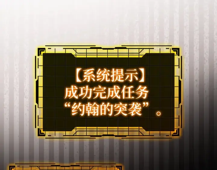 《练级20年，出门就是满级反派》第16话 绝对王者图257