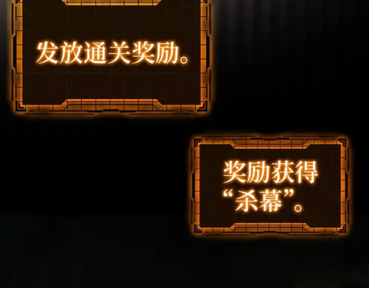 《练级20年，出门就是满级反派》第16话 绝对王者图258