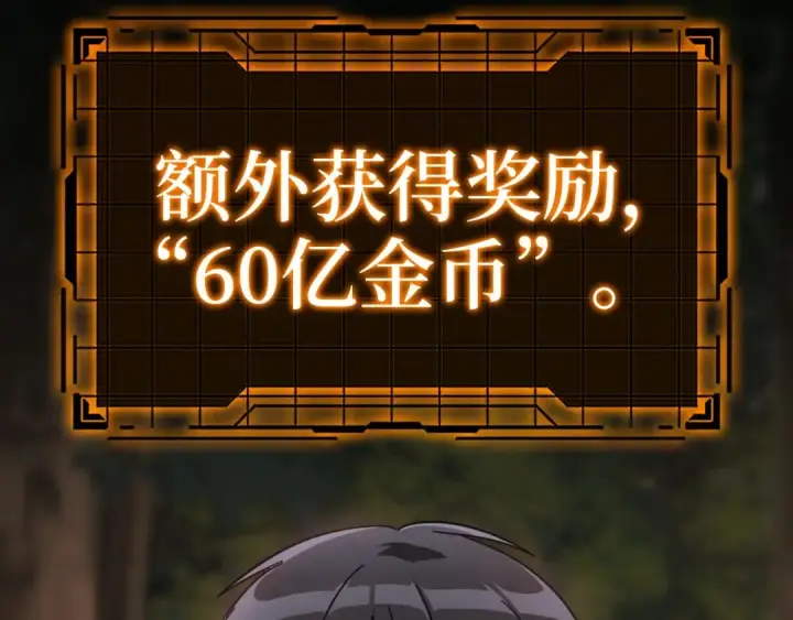 《练级20年，出门就是满级反派》第16话 绝对王者图259