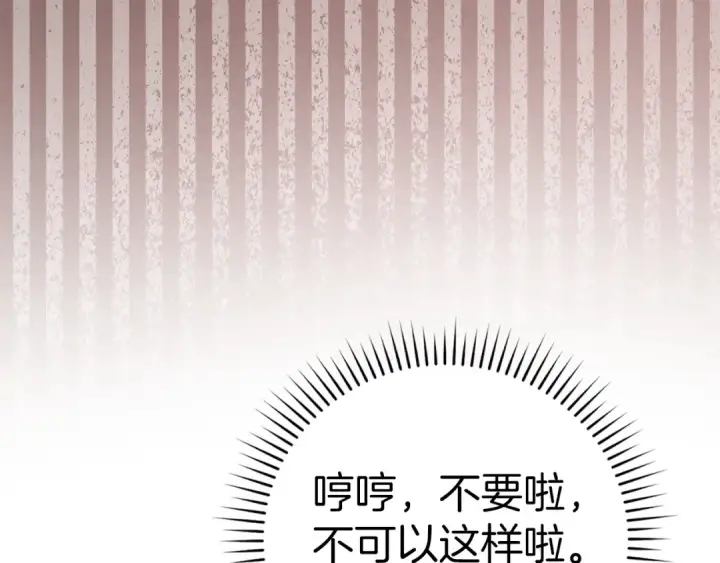 《练级20年，出门就是满级反派》第16话 绝对王者图262
