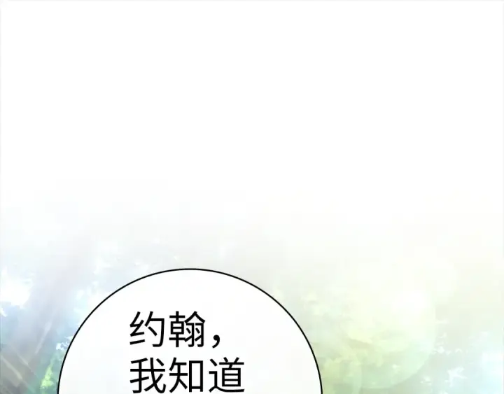 《练级20年，出门就是满级反派》第16话 绝对王者图265