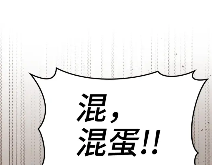 《练级20年，出门就是满级反派》第16话 绝对王者图27