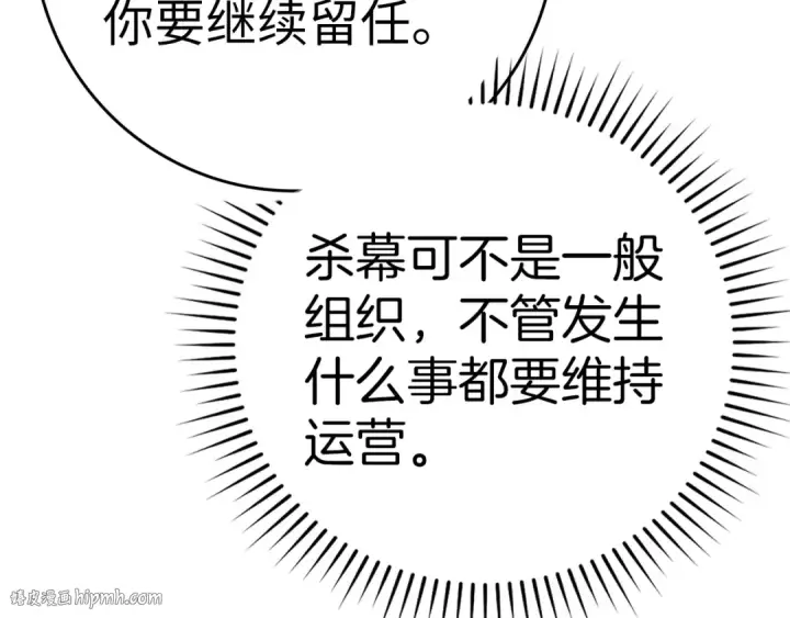 《练级20年，出门就是满级反派》第16话 绝对王者图272