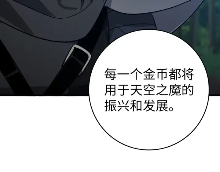 《练级20年，出门就是满级反派》第16话 绝对王者图276