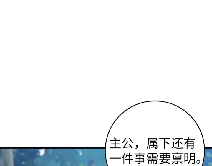 《练级20年，出门就是满级反派》第16话 绝对王者图285