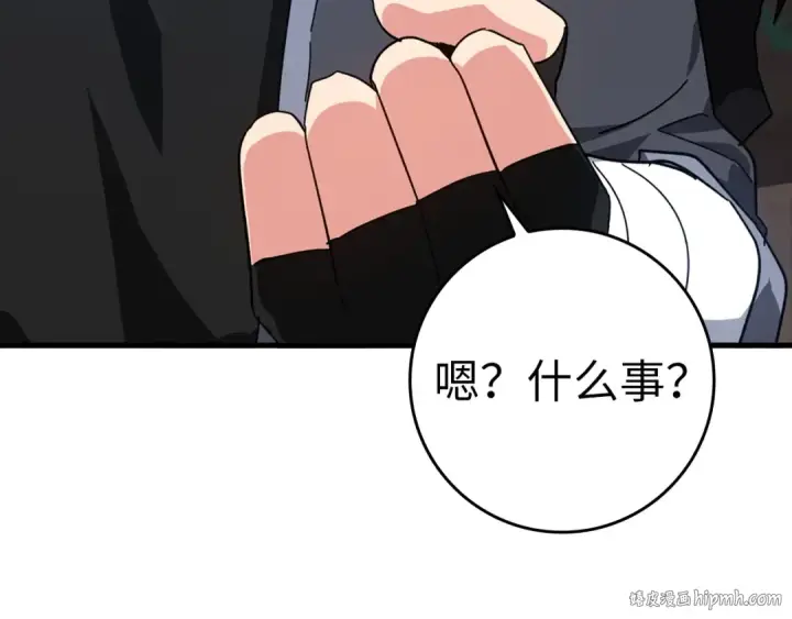 《练级20年，出门就是满级反派》第16话 绝对王者图288