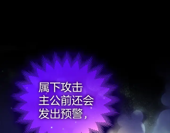 《练级20年，出门就是满级反派》第16话 绝对王者图293