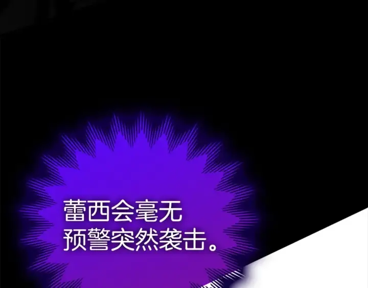 《练级20年，出门就是满级反派》第16话 绝对王者图297