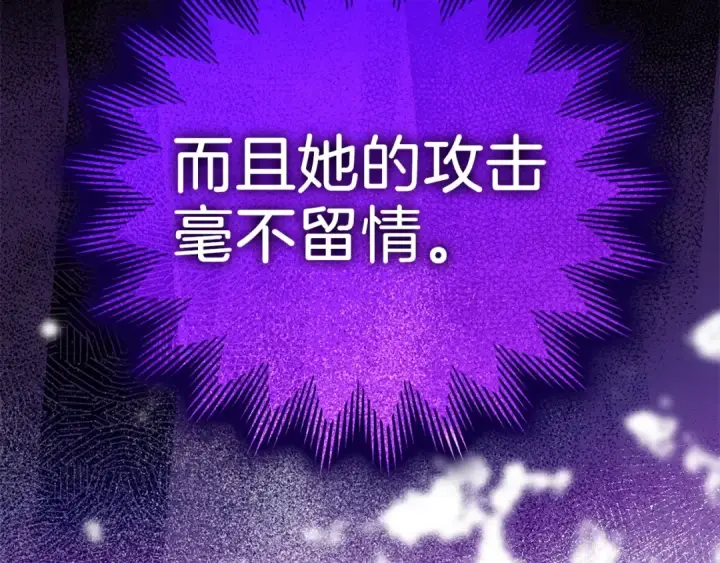 《练级20年，出门就是满级反派》第16话 绝对王者图300