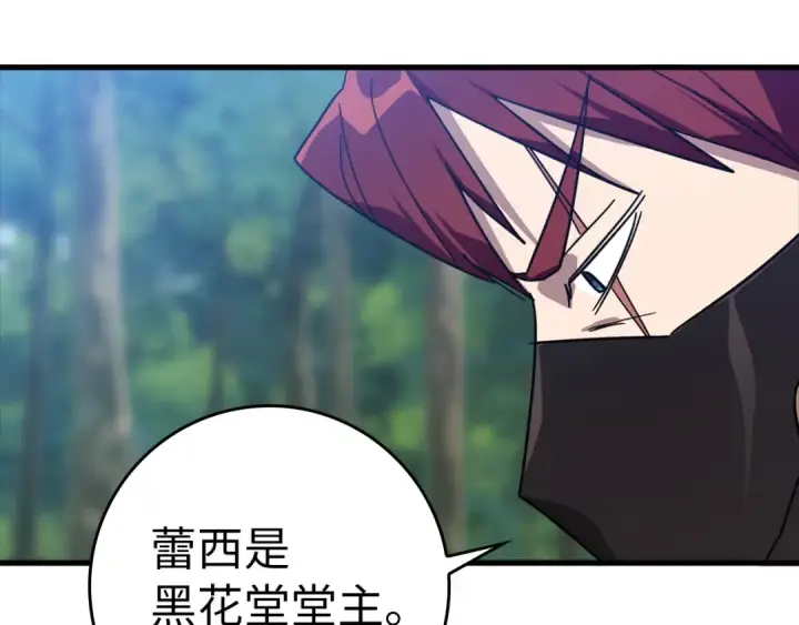 《练级20年，出门就是满级反派》第16话 绝对王者图305