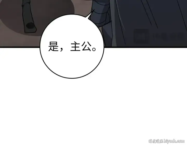 《练级20年，出门就是满级反派》第16话 绝对王者图312