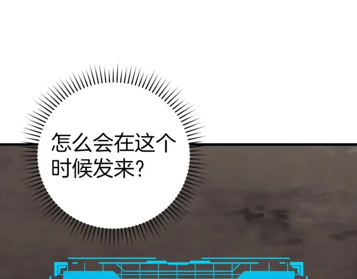 《练级20年，出门就是满级反派》第16话 绝对王者图313
