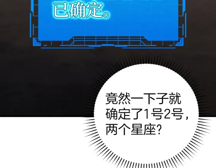 《练级20年，出门就是满级反派》第16话 绝对王者图315