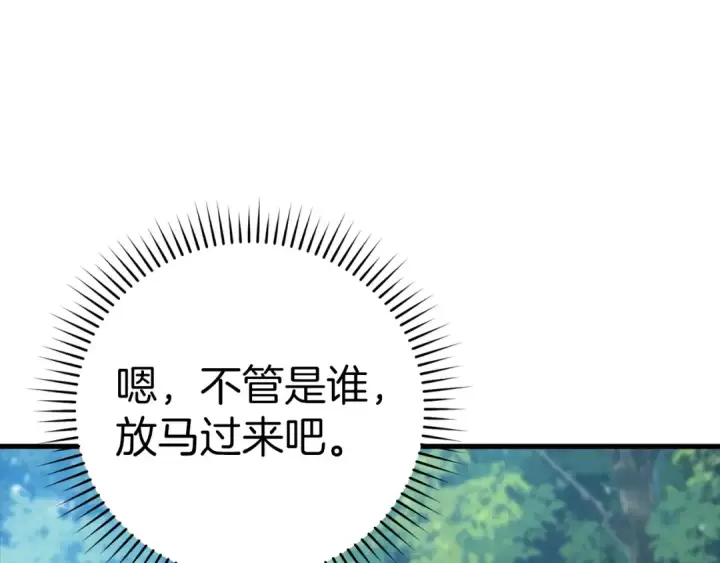 《练级20年，出门就是满级反派》第16话 绝对王者图317