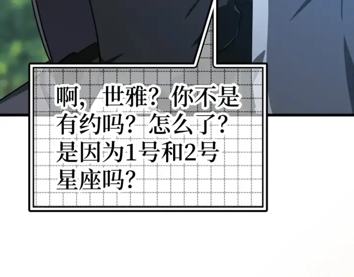《练级20年，出门就是满级反派》第16话 绝对王者图323