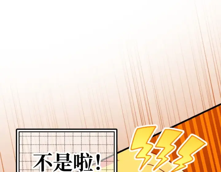 《练级20年，出门就是满级反派》第16话 绝对王者图324