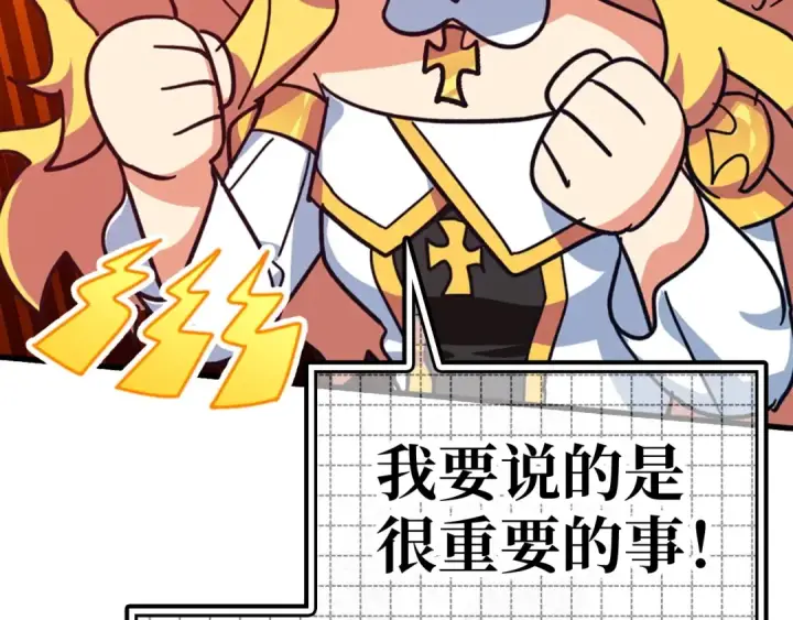 《练级20年，出门就是满级反派》第16话 绝对王者图326