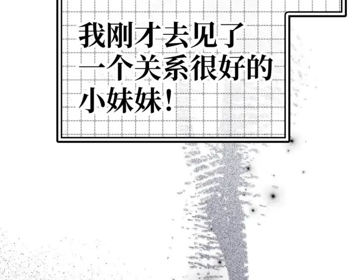《练级20年，出门就是满级反派》第16话 绝对王者图327