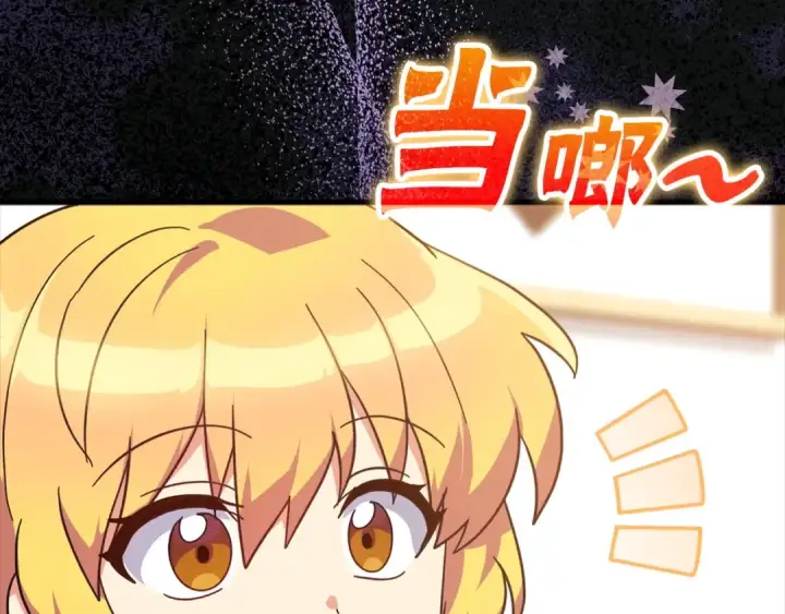 《练级20年，出门就是满级反派》第16话 绝对王者图332