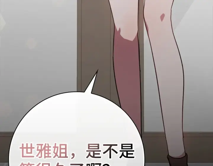 《练级20年，出门就是满级反派》第16话 绝对王者图339