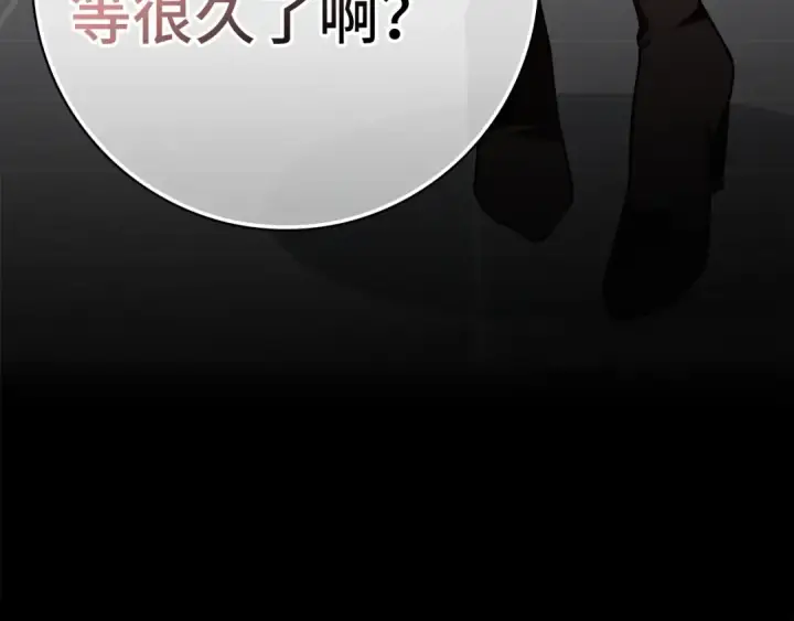 《练级20年，出门就是满级反派》第16话 绝对王者图340