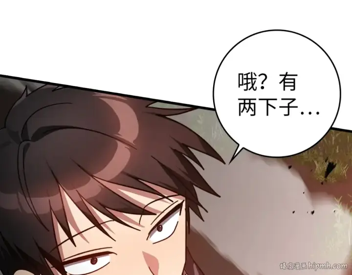 《练级20年，出门就是满级反派》第16话 绝对王者图40